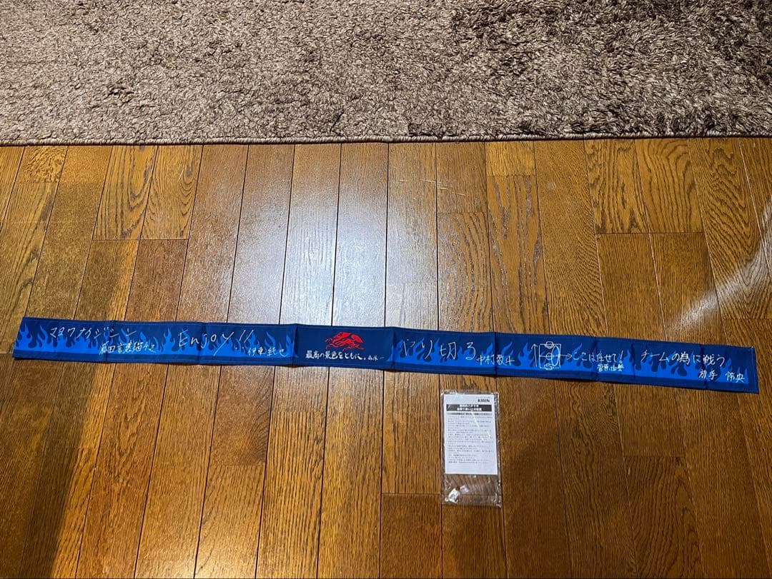 中村敬斗　日本代表ユニフォーム