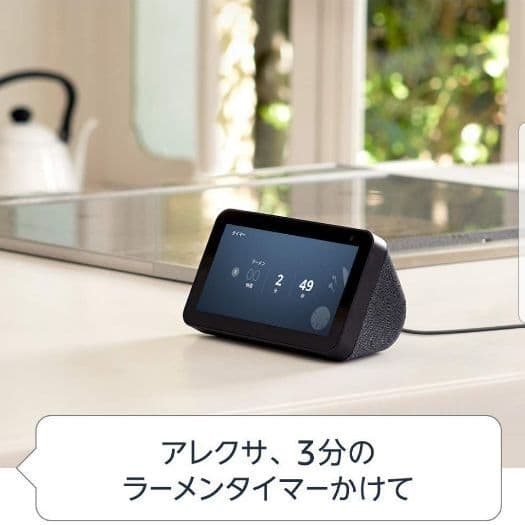 Amazon Echo Show 5 サンドストーン　白　ホワイト