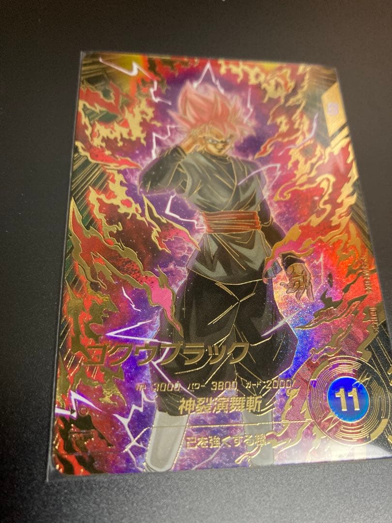 ゴクウブラック　SDV8-024 パラレル　ドラゴンボールスーパーダイバーズ