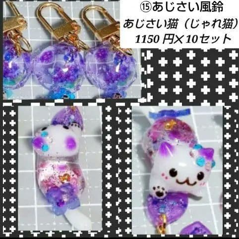 M様オーダー②　レジン猫　風鈴チャーム ハンドメイド　キーホルダー　ミニチュア