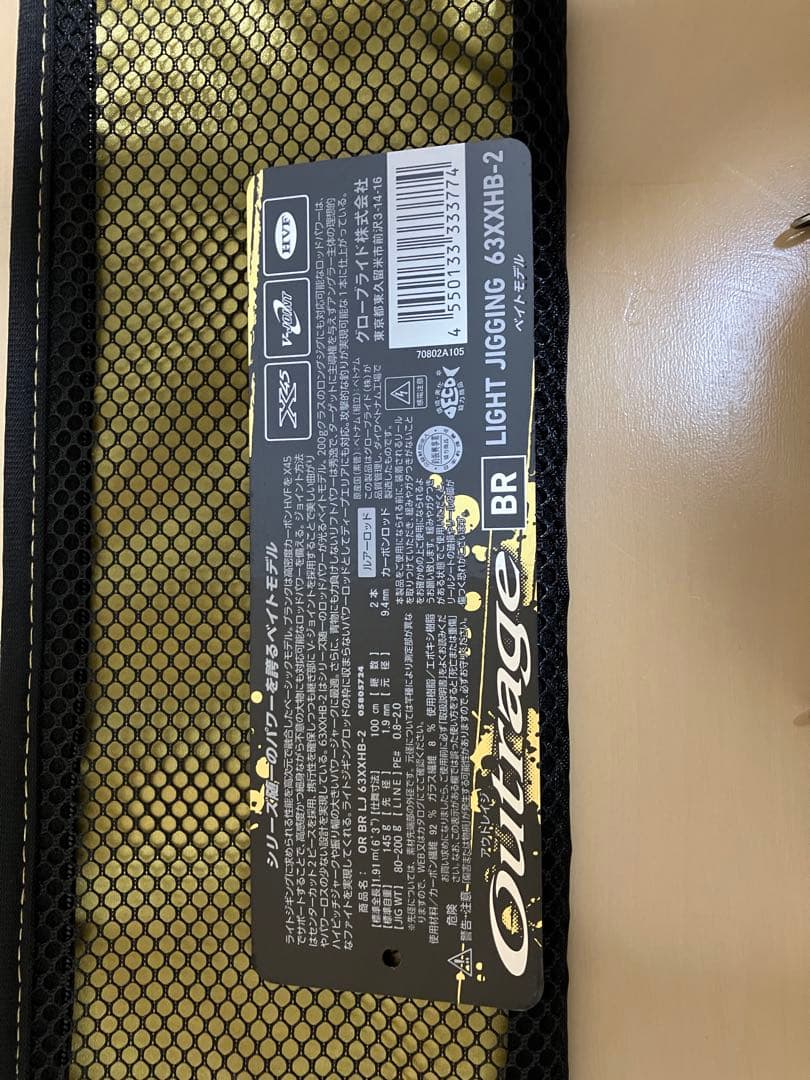 アウトレイジ BR LJ 63XXHB-2