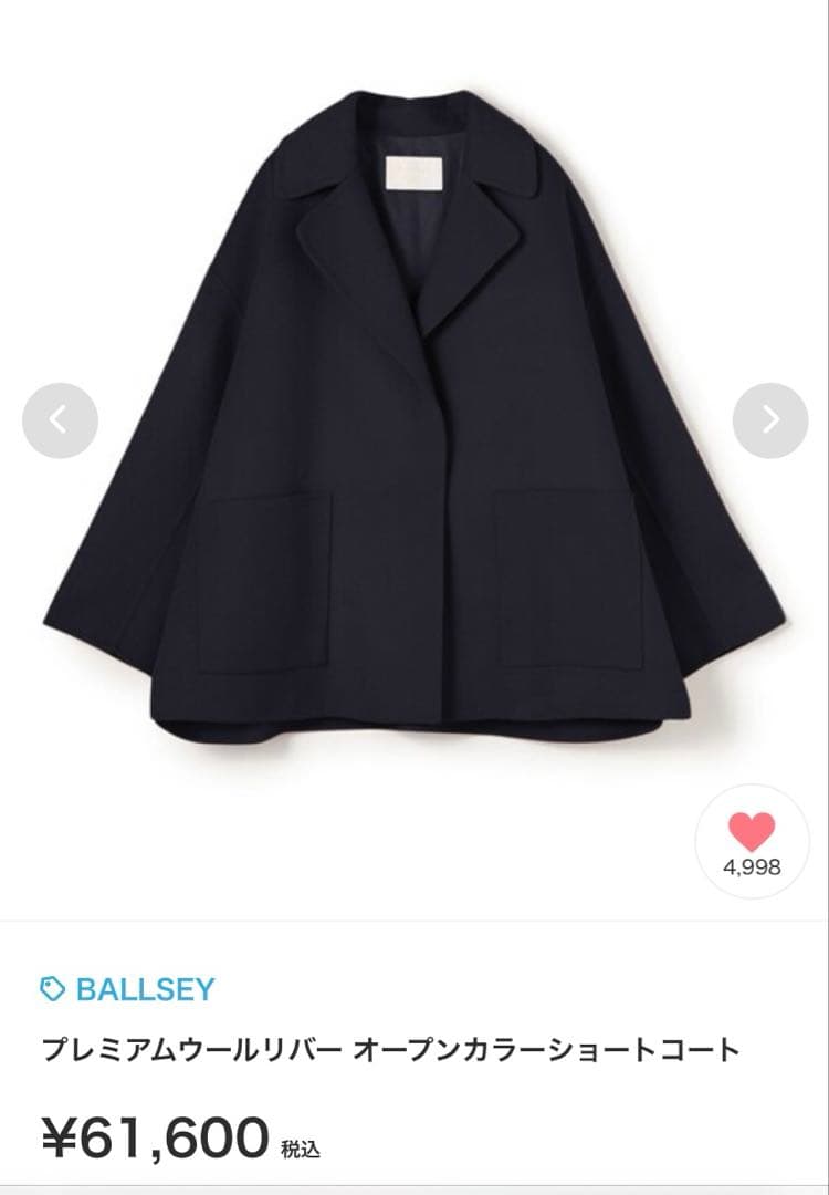 美品　トゥモローランド　ハーフコート　ネイビー 34