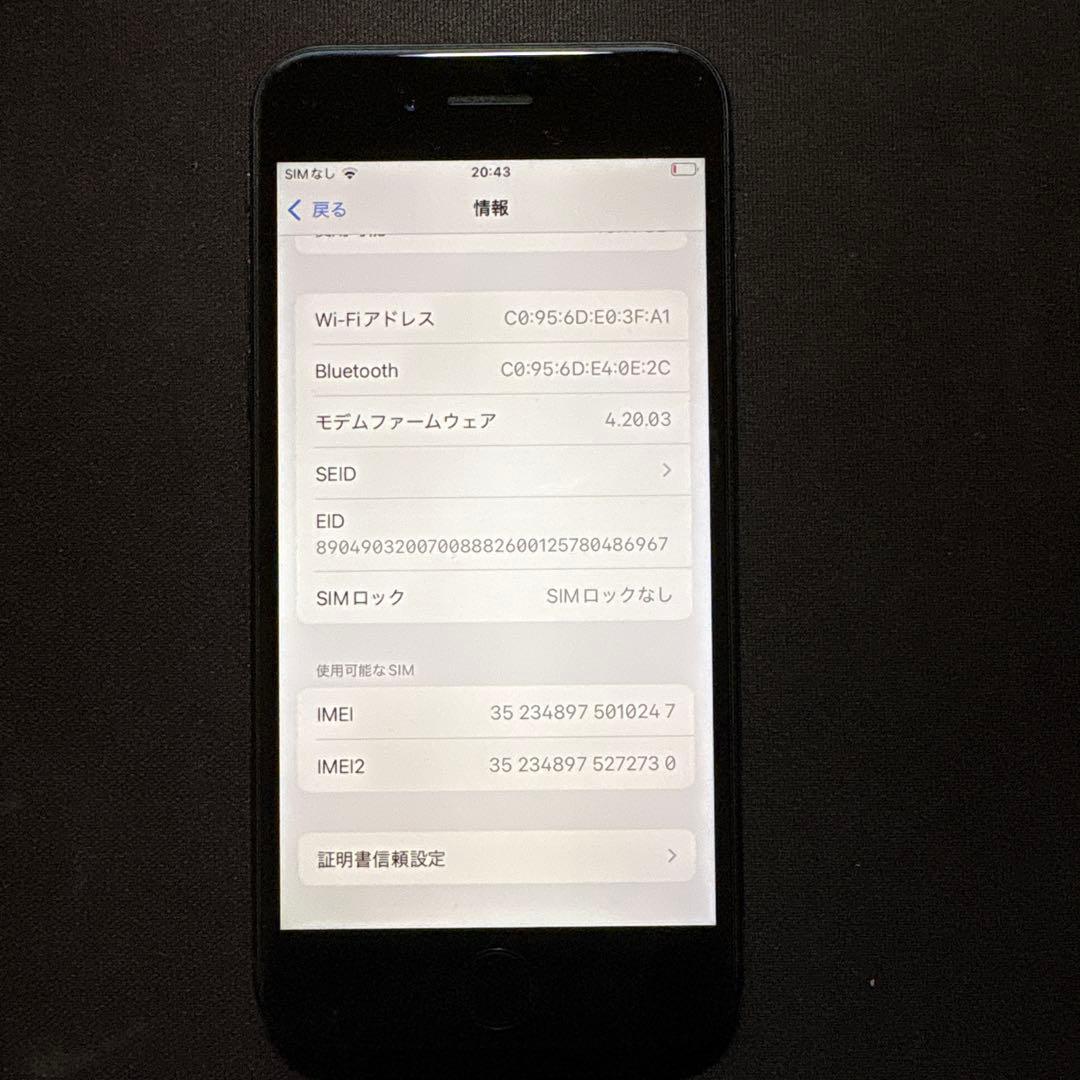 Apple iPhone SE（第3世代） 64GB ミッドナイト