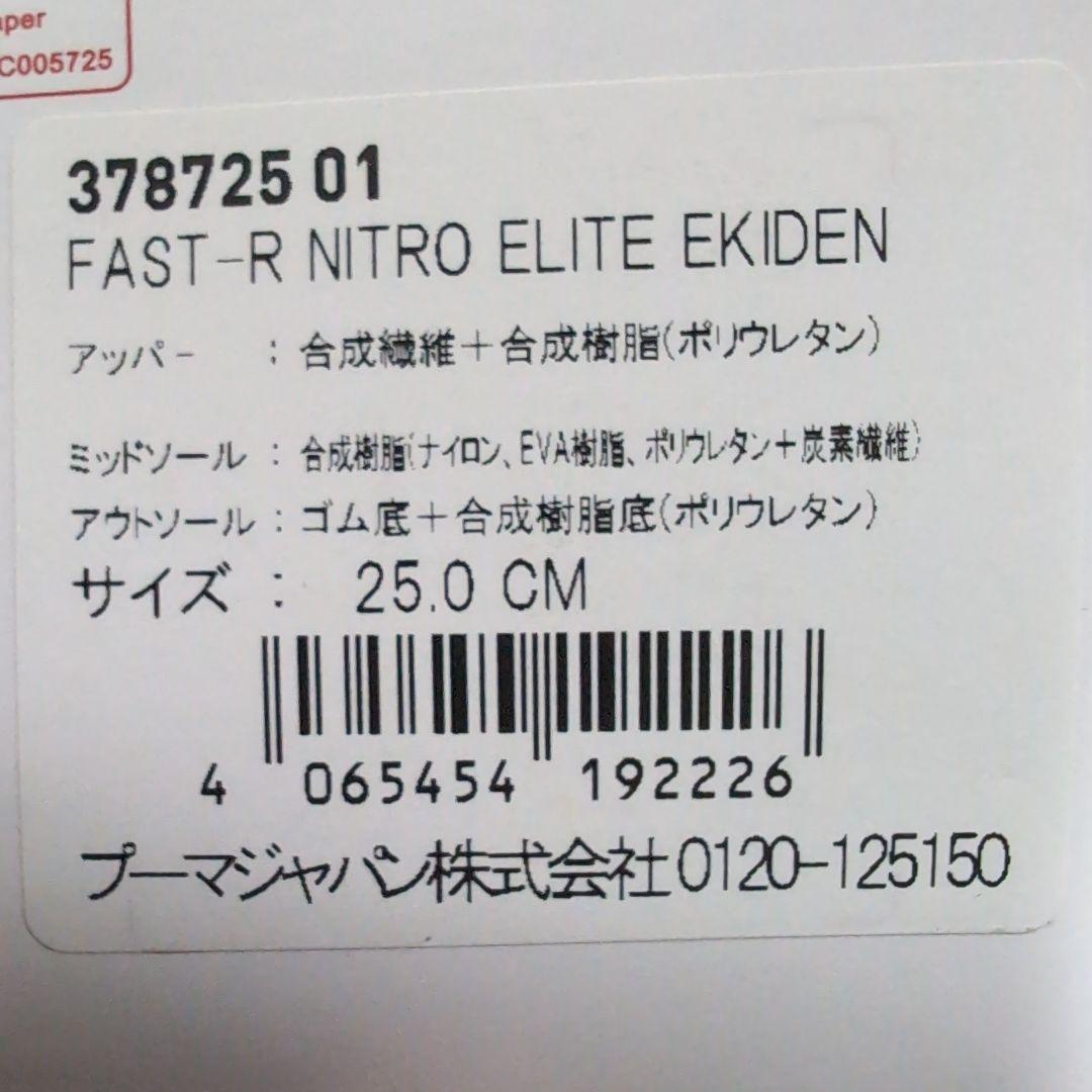 PUMA Nitro Elite シューズ グリーン 25cm