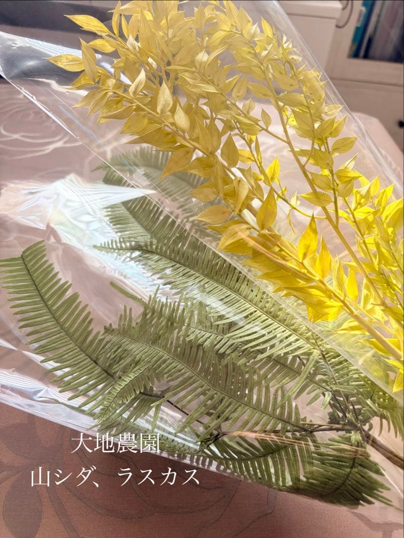 大地農園〜他花材、アレンジ雑貨まとめ売り☆赤字覚悟の出品です‼️ギリギリ値下げ