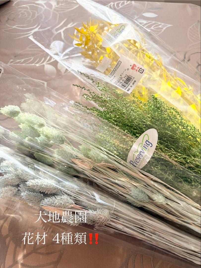 大地農園〜他花材、アレンジ雑貨まとめ売り☆赤字覚悟の出品です‼️ギリギリ値下げ