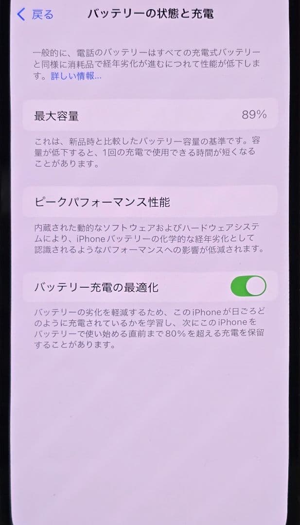 iPhone 13 128GB ミッドナイト au