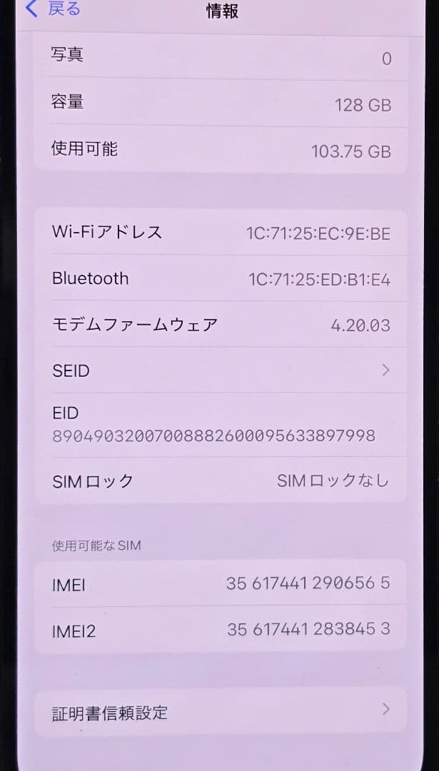 iPhone 13 128GB ミッドナイト au