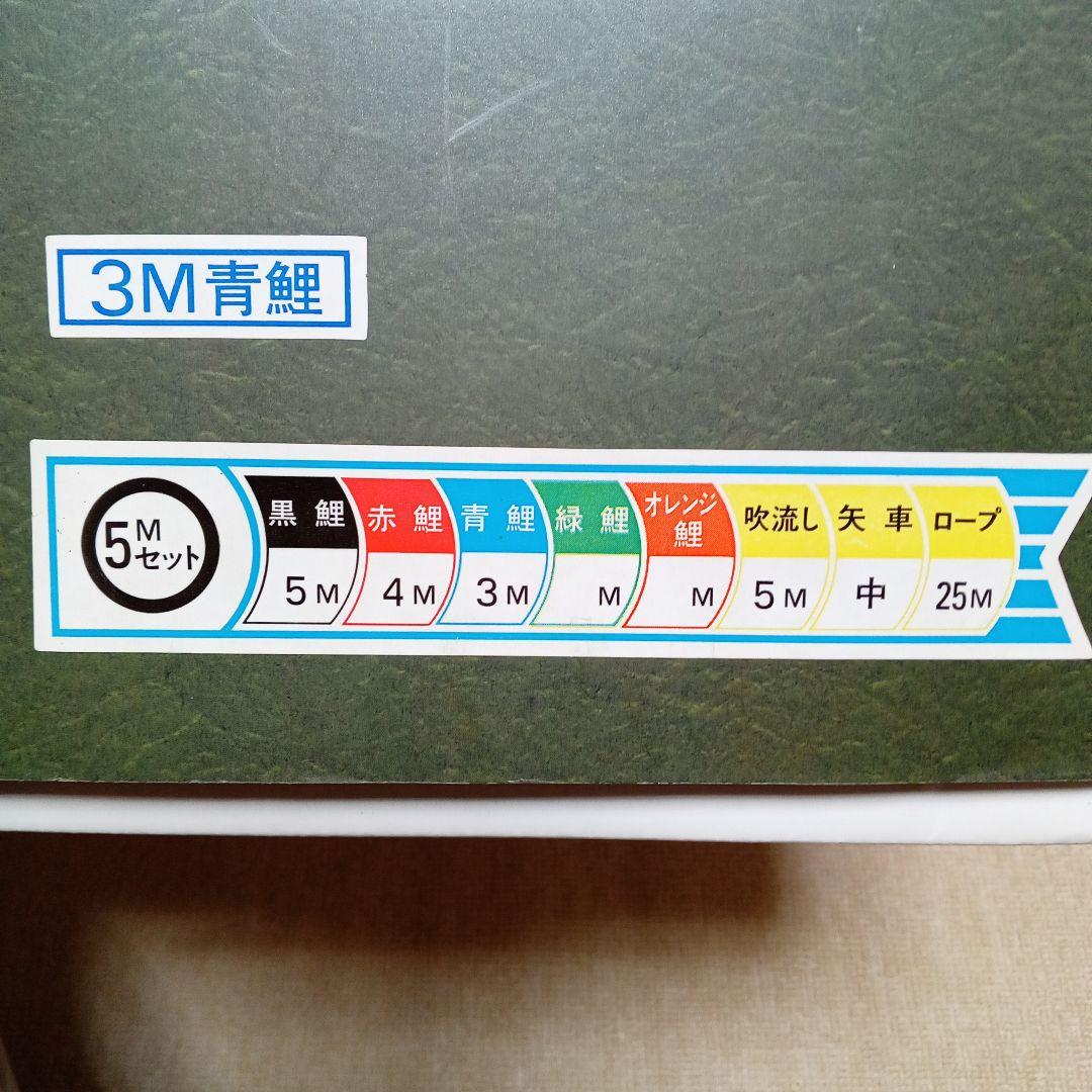 鯉のぼり 5メートル