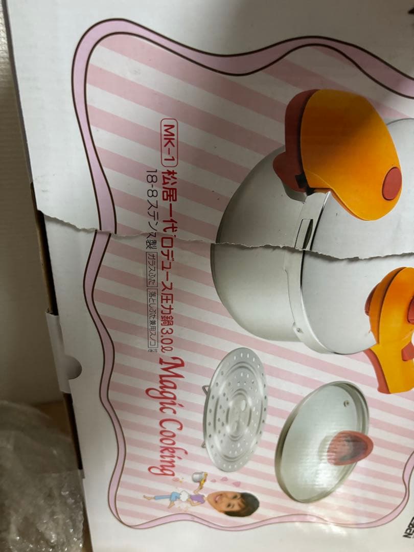 ◎未使用品◎ 圧力鍋　松居一代　マジッククッキング MK-1