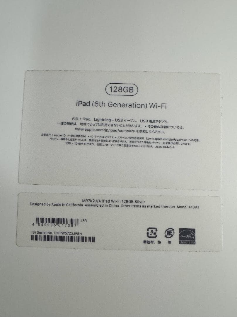 iPad 第6世代 Wi-Fi 128GB シルバー MR7K2J/A 動作品
