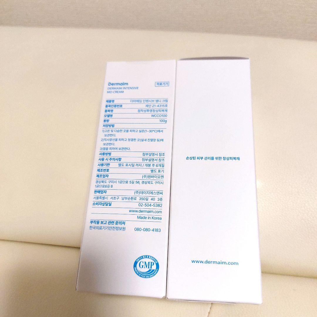 DERMAIM INTENSIVE MD CREAM　２本セット