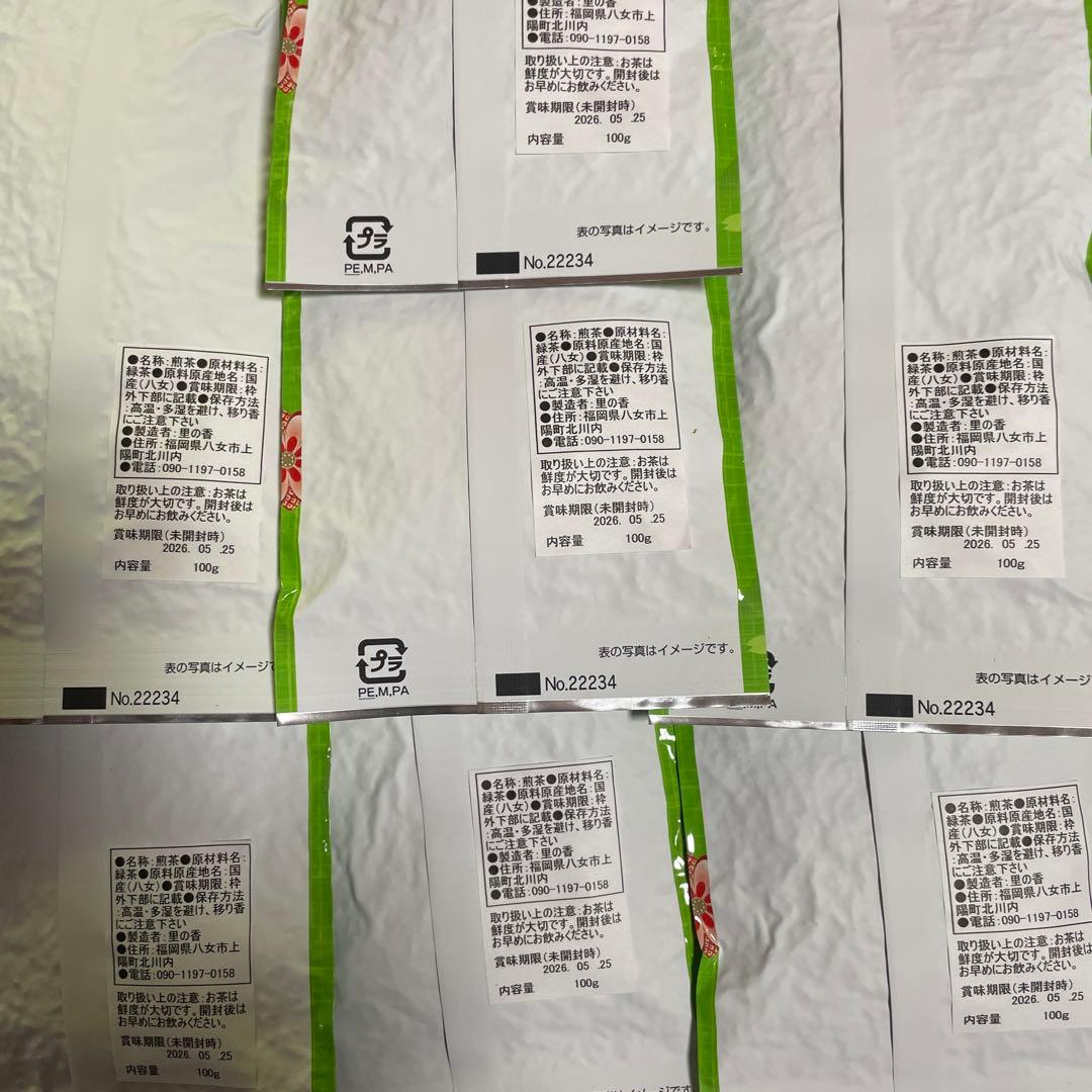 八女茶，新茶(特上煎茶)1000円5袋750円5袋 ライラです。