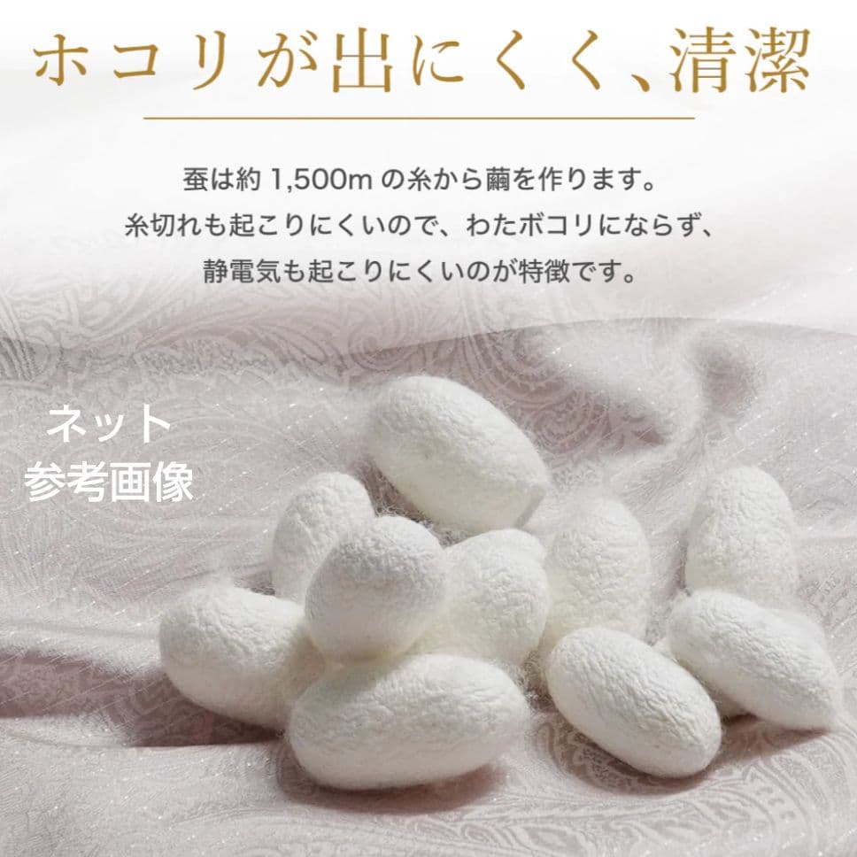 新品　ロマンス小杉　洗える近江手引き真綿　日本製　肌掛け布団　150㎝✕210㎝