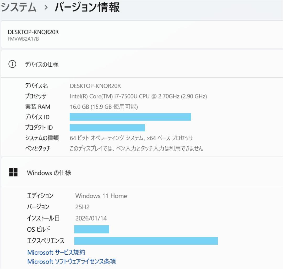 富士通 i7 高速SSD500G メモリ16 Windows11 ノートパソコン