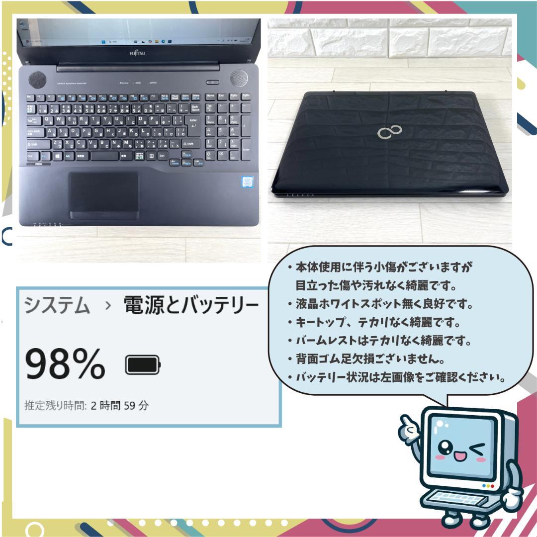富士通 i7 高速SSD500G メモリ16 Windows11 ノートパソコン