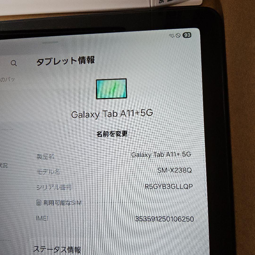 Galaxy Tab A11+ 128GB 5G　SIMフリー