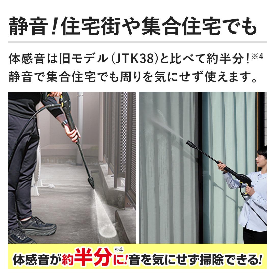 お*ず様 ケルヒャー　高圧洗浄機　JTKサイレントスリムベーシック 新品未開封