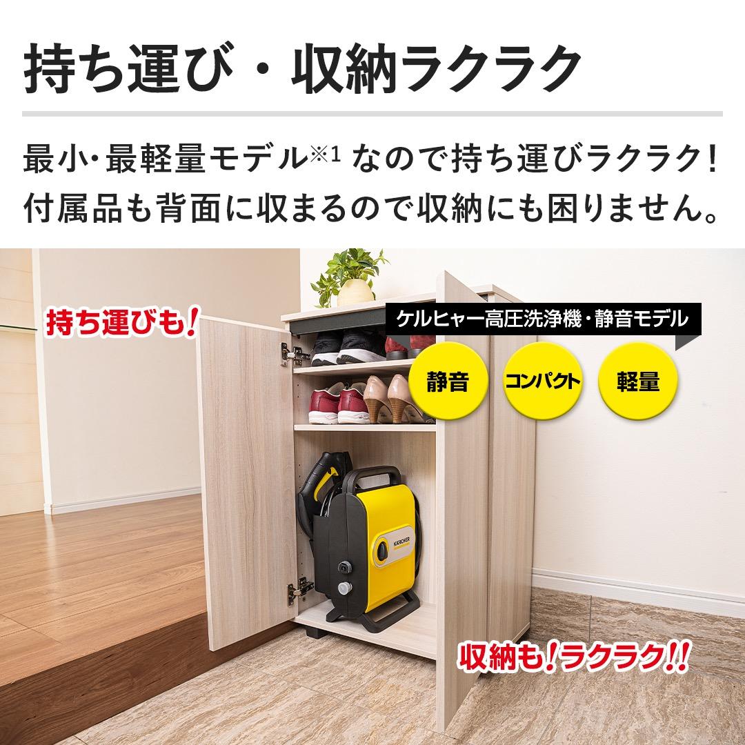 お*ず様 ケルヒャー　高圧洗浄機　JTKサイレントスリムベーシック 新品未開封