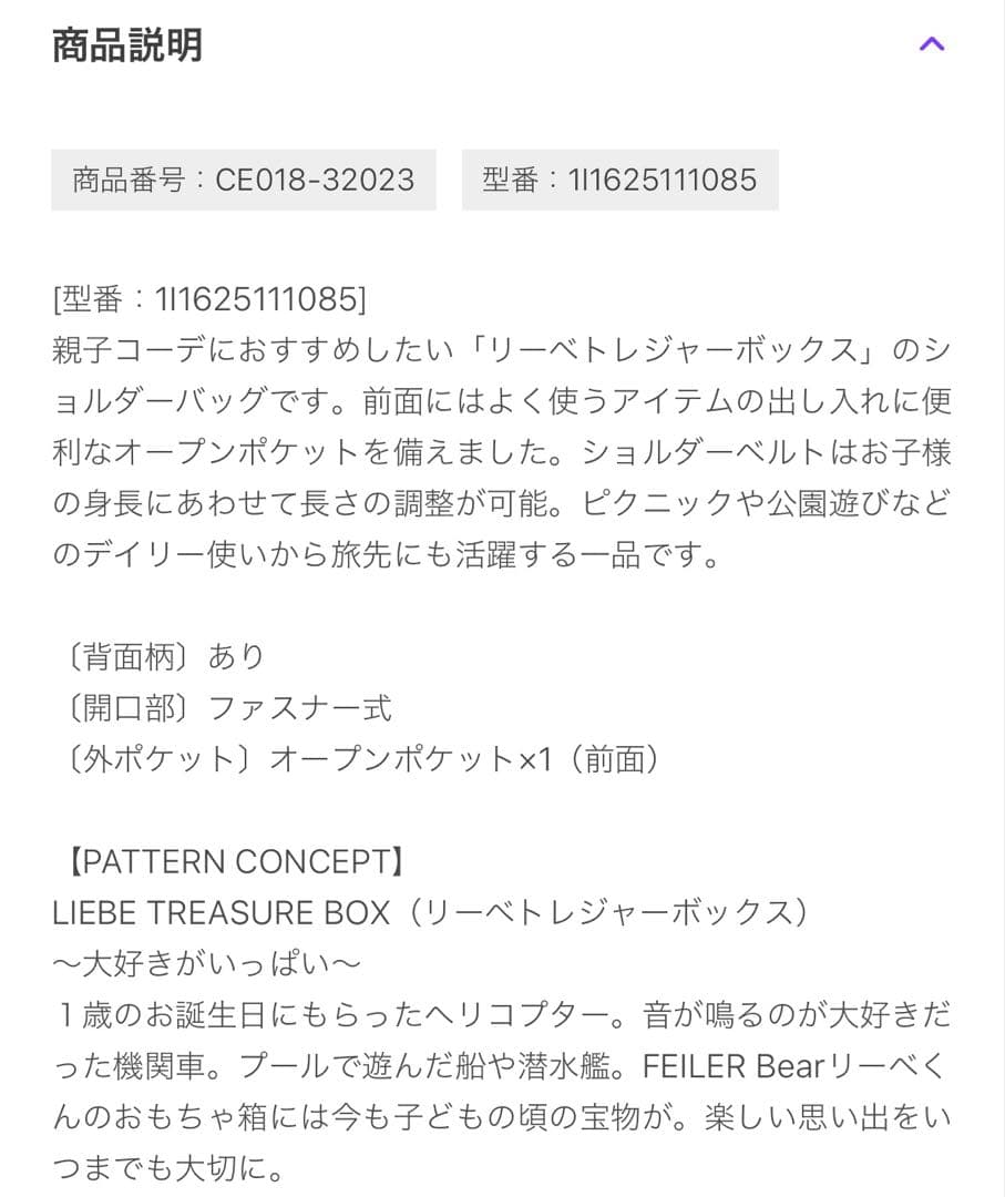 【新品未使用品】フェイラー　リーベトレジャーボックス ショルダーバッグ