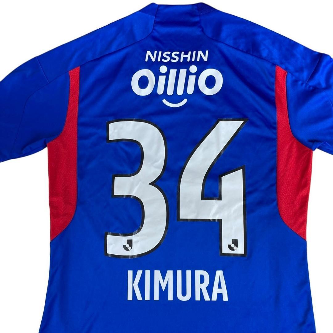 横浜F・マリノス 2023 ホームユニフォーム 34 木村卓斗 L アディダス