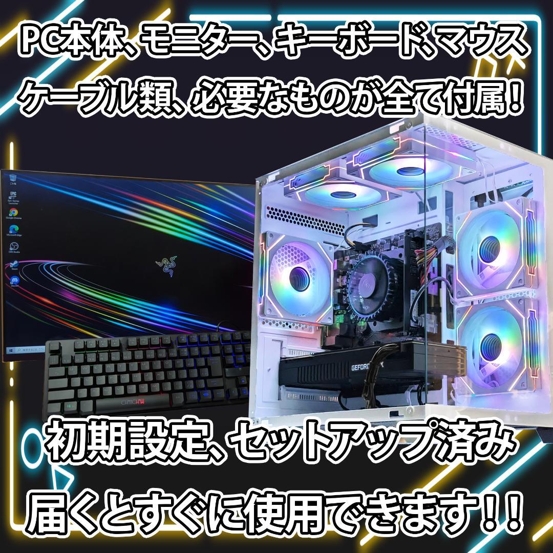 【新品パーツ】白い光る✨ゲーミングPC✨フルセット✨RTX3080@