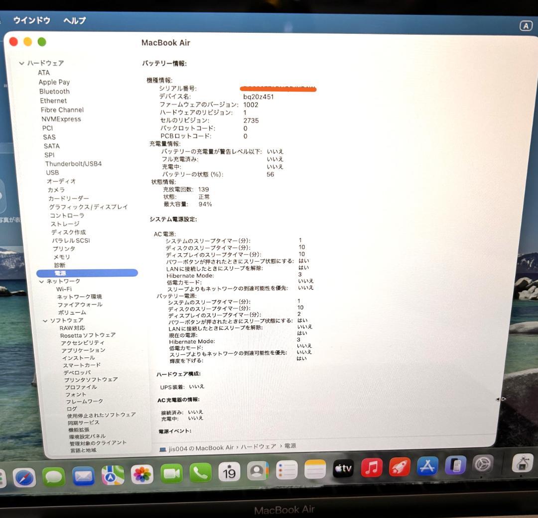 MacBook Air M1 2020｜16GB/512GB｜94%｜JIS✨