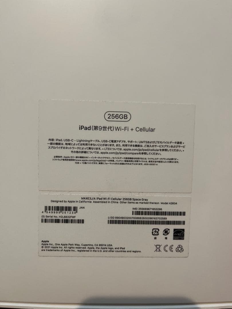 iPad (第9世代) 256GBバッテリー85%+ Apple Pencil