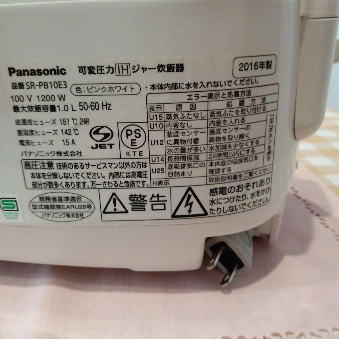 Panasonic 炊飯器 SR-PD10E ピンク 2016年製