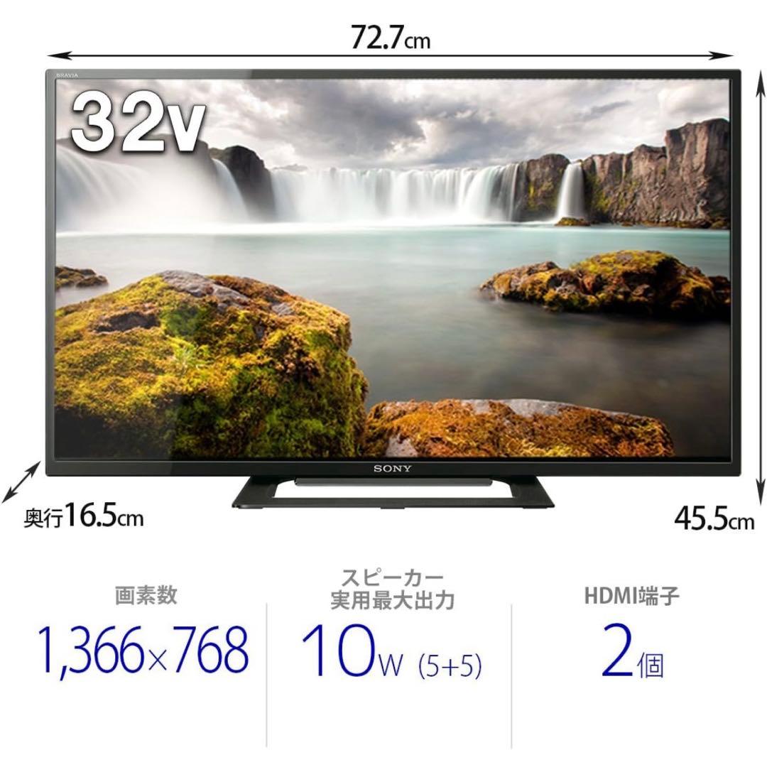 SONY　ソニー　BRAVIA　液晶テレビ　32型　リモコンあり　送料無料
