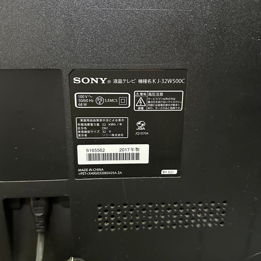 SONY　ソニー　BRAVIA　液晶テレビ　32型　リモコンあり　送料無料