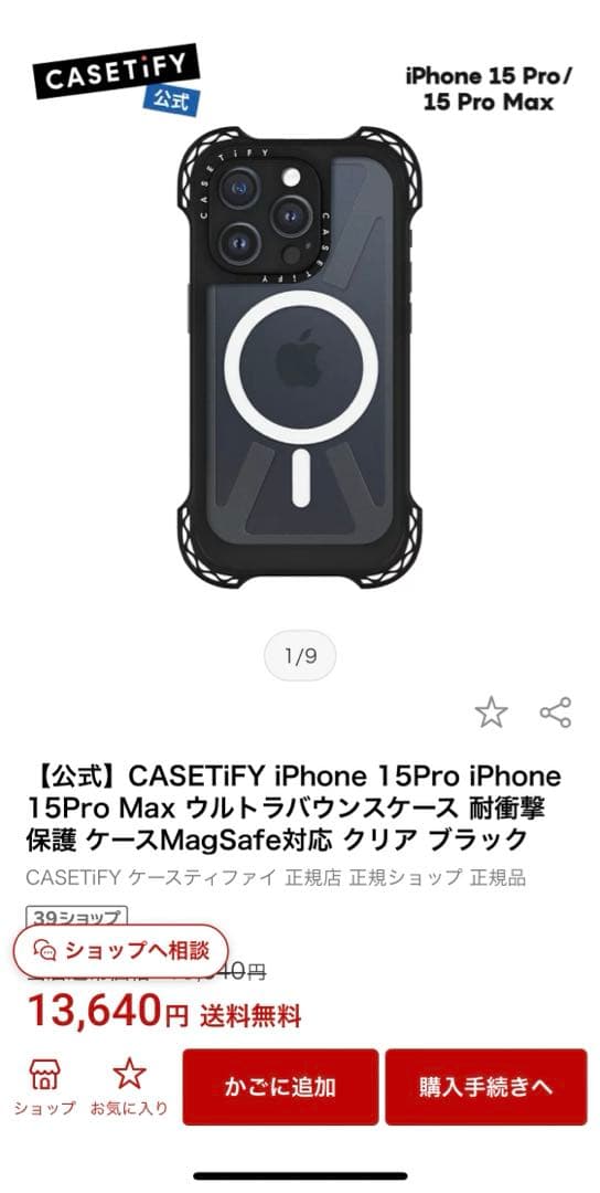CASETiFY バウンス エクストリーム iPhone15ProMAX