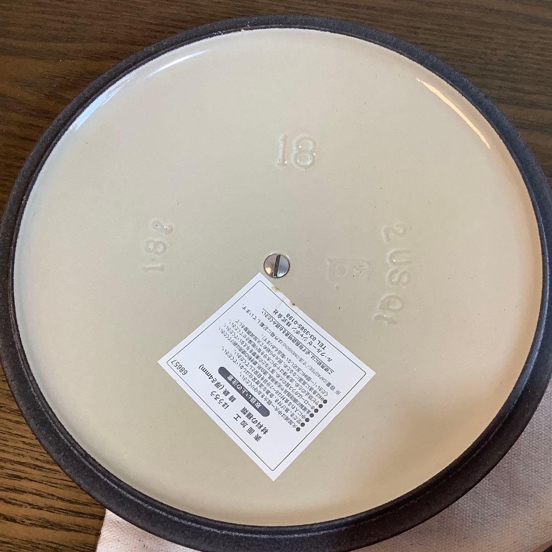 【未使用】LE CREUSETルクルーゼ ココット・ロンド 18cm