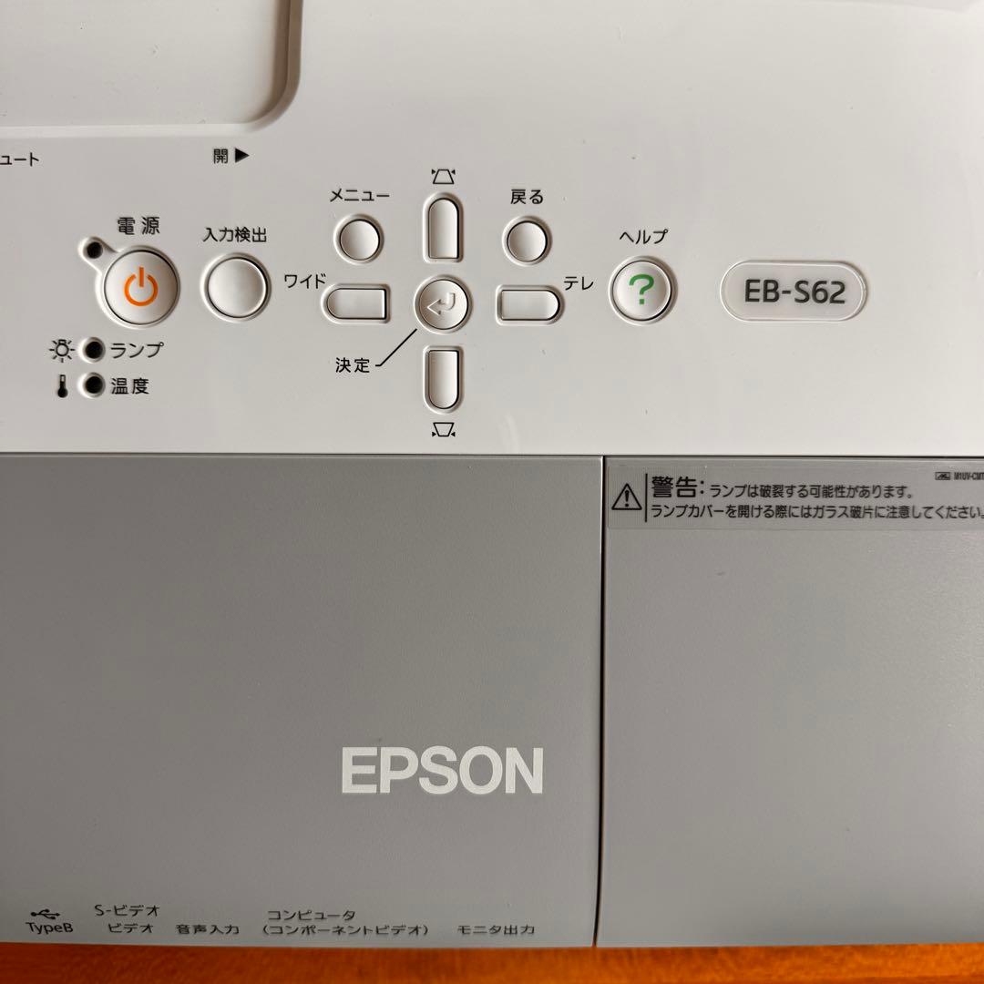 EPSON EB-S62 プロジェクター本体