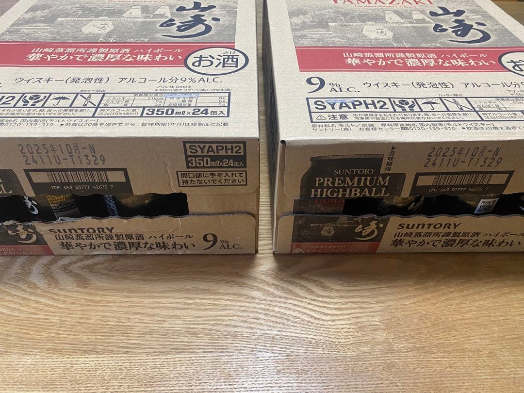 ハイボール缶 山崎 350ml ケース