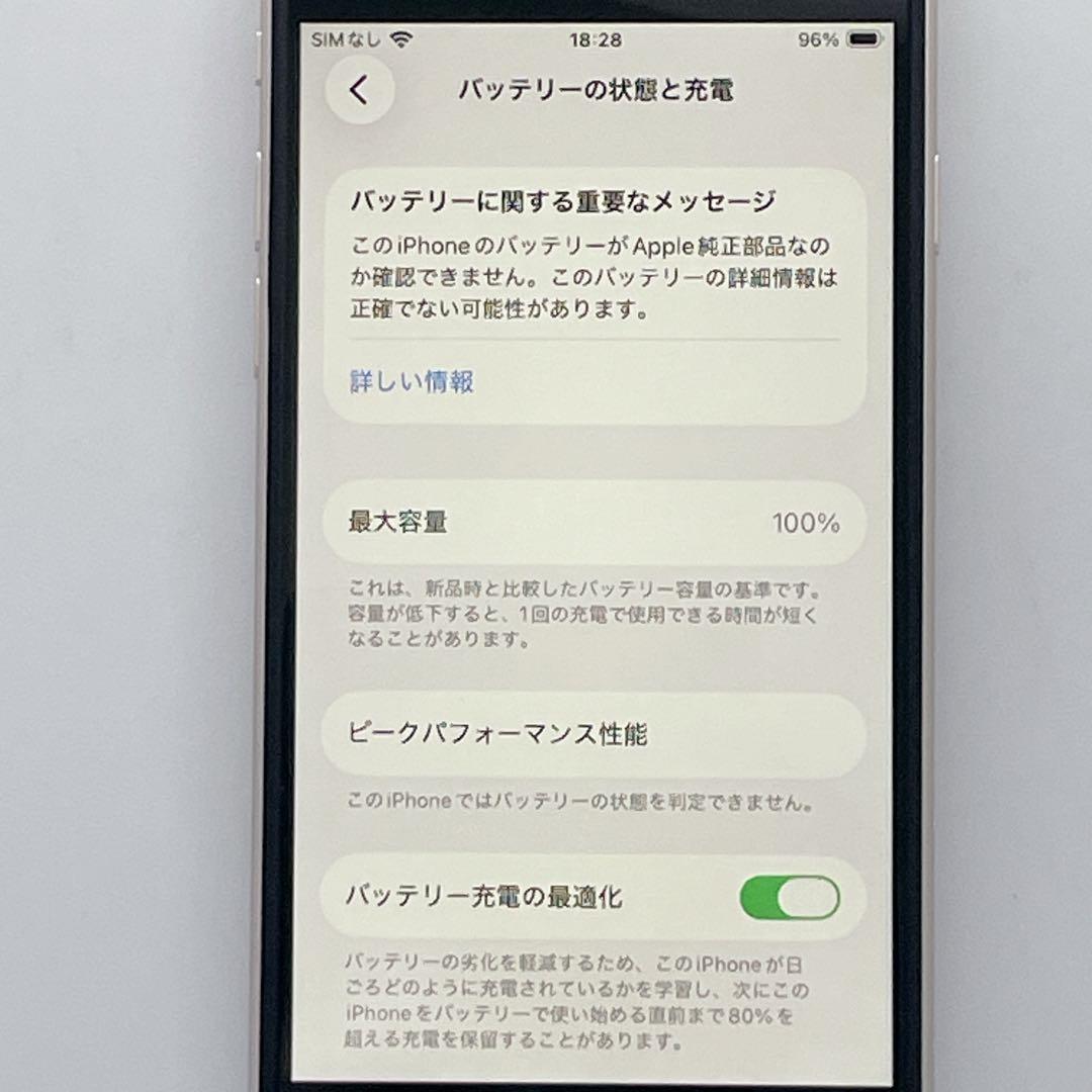 【美品】iPhone SE 第3世代 バッテリー100% 64GB SIMフリー