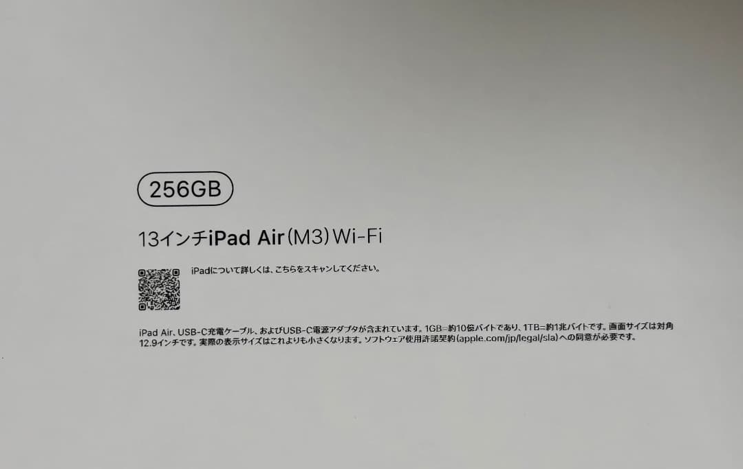 iPad Air 13インチ M3 256GB スペースグレイ／美品（再出品）