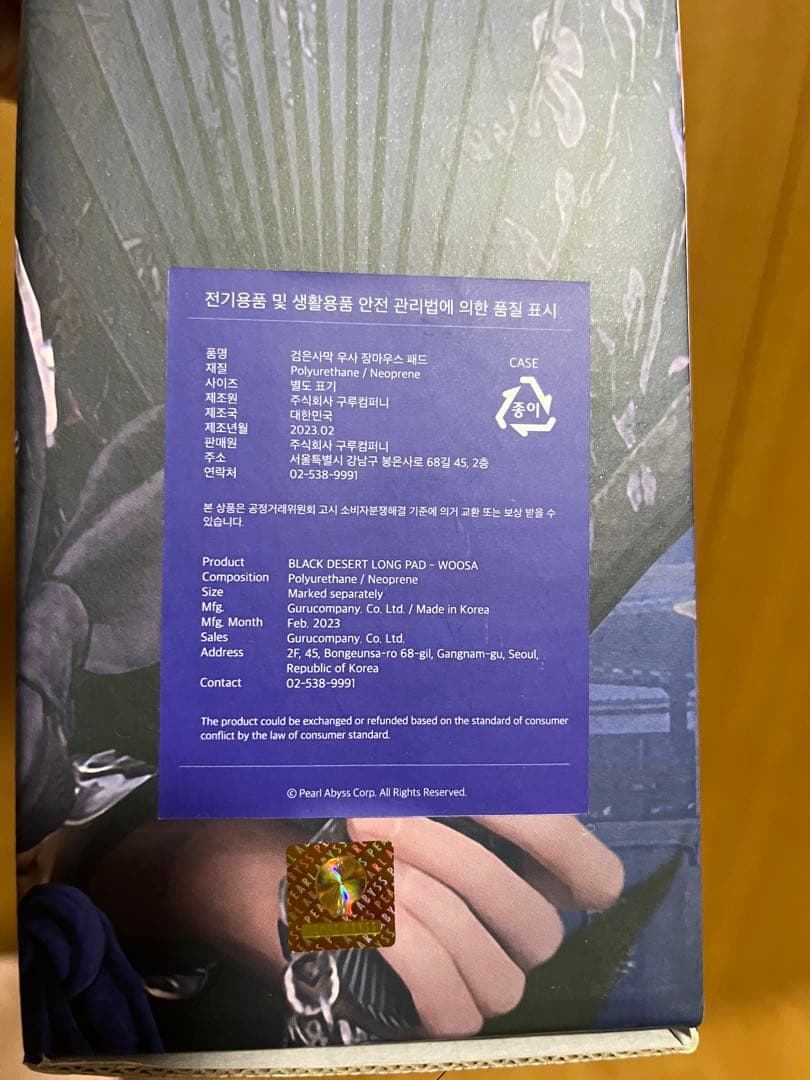 黒い砂漠 ロングマウスパッド ウサ