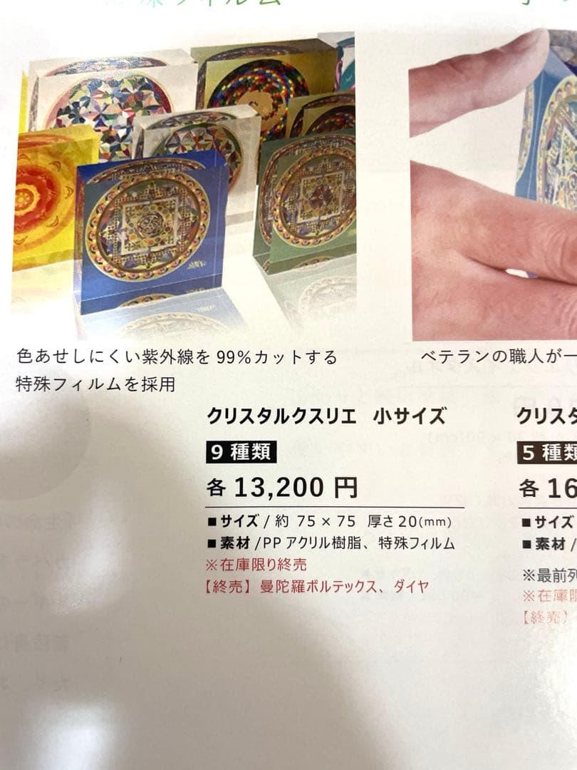 クリスタル　クスリエ小サイズ　3個セット