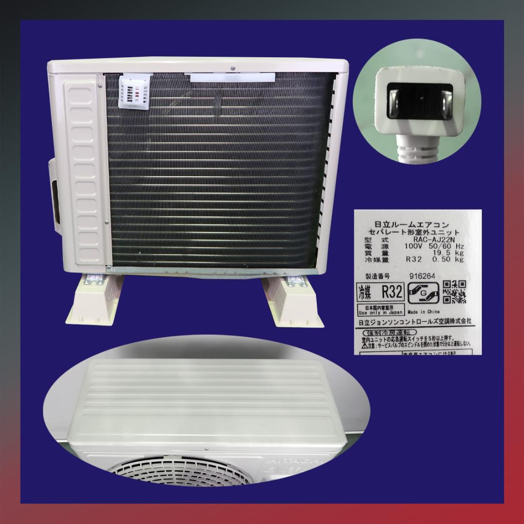 保証付！日立白くまくん☆2023年☆ルーム用エアコン☆6畳用☆H235