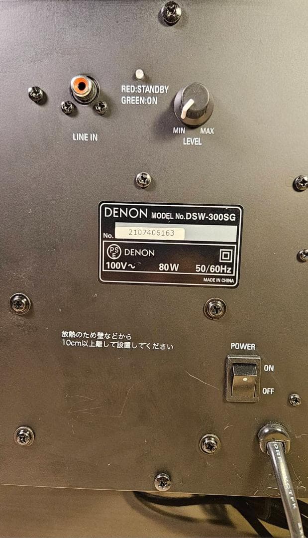 DENON DSW-300SG サブウーファー