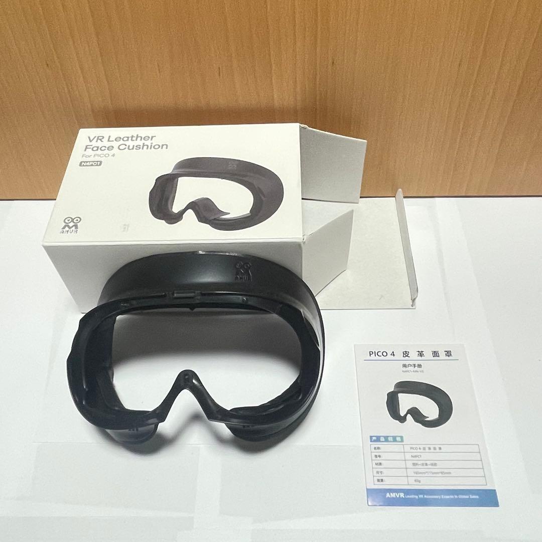 うさぎPICO 4 Ultra本体モーショントラッカー＋フェイスガード