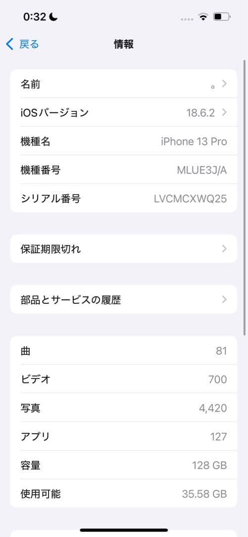 Apple iPhone13Pro グラファイト箱Lightningケーブル付