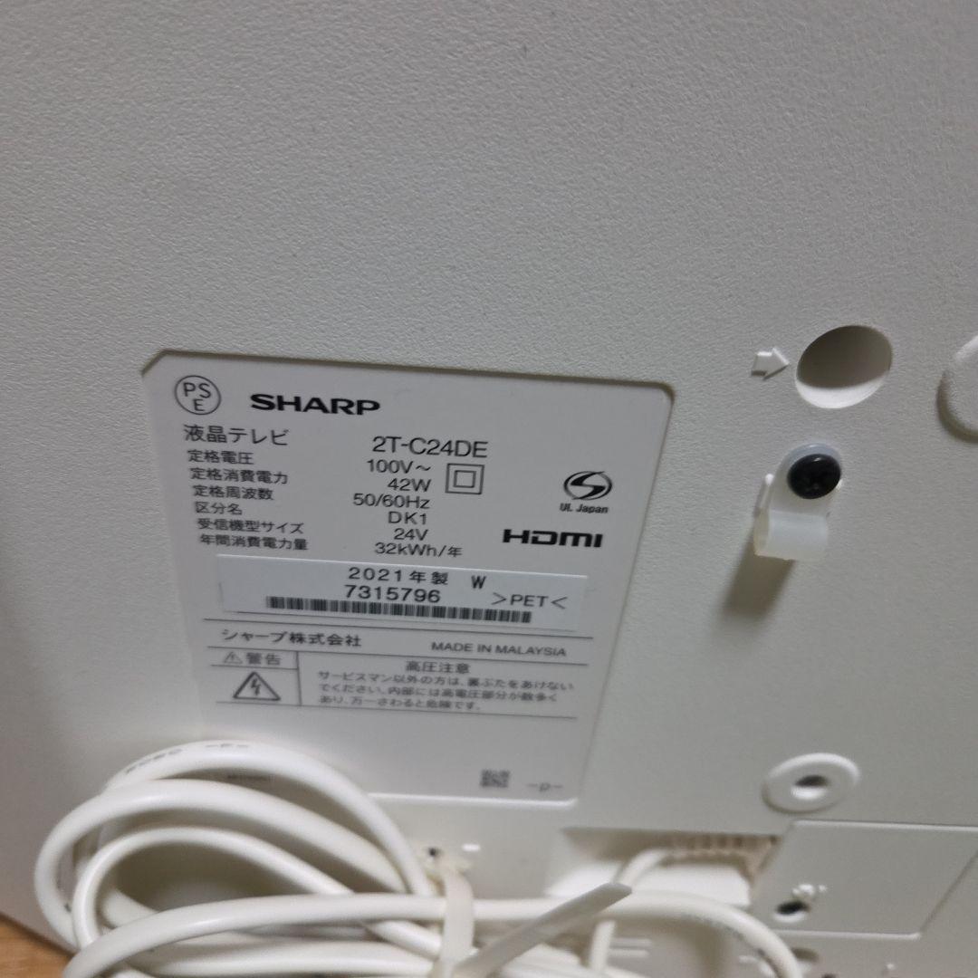 SHARP AQUOS ホワイト液晶テレビ