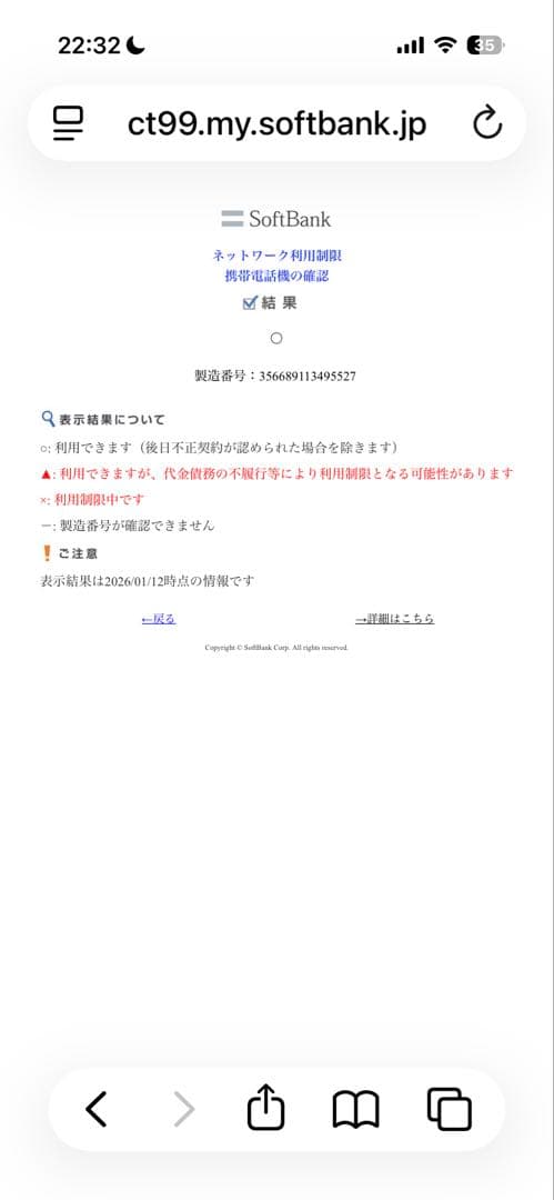 Apple iPhone 12 Pro グラファイト128GB