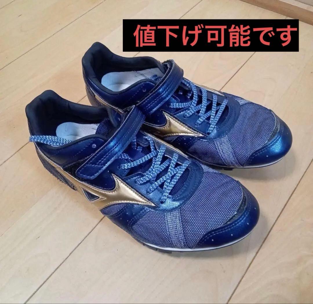 ほぼ美品　走幅跳スパイク　フィールドジオLJ 25.5cm
