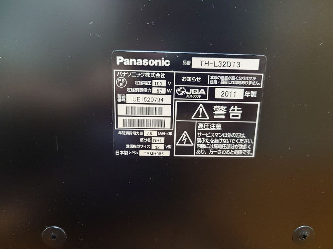 パナソニック ビエラ 3D VIERA TH-L32DT3 [32インチ]