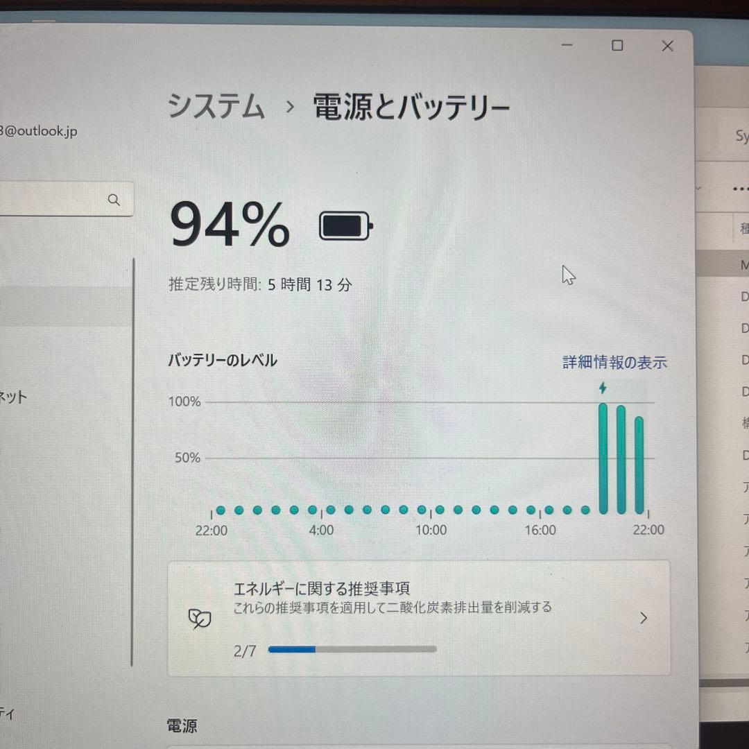 富士通 13.3インチ Windows 11 正式対応 (ACアダプター付き)