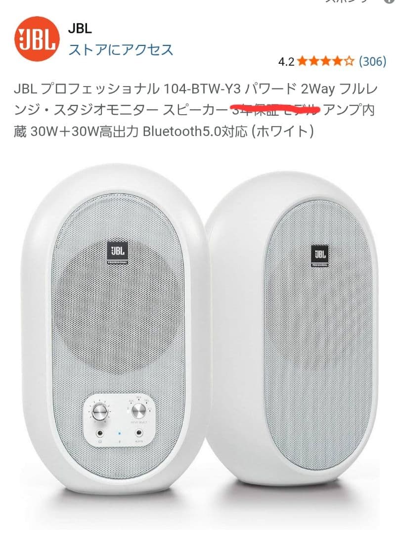 shuu　JBL 104-BTW-Y3 専用ケーブル付き