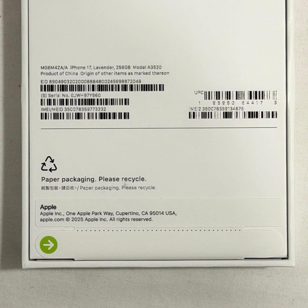【香港版】 iPhone17 256GB ラベンダー 新品未開封
